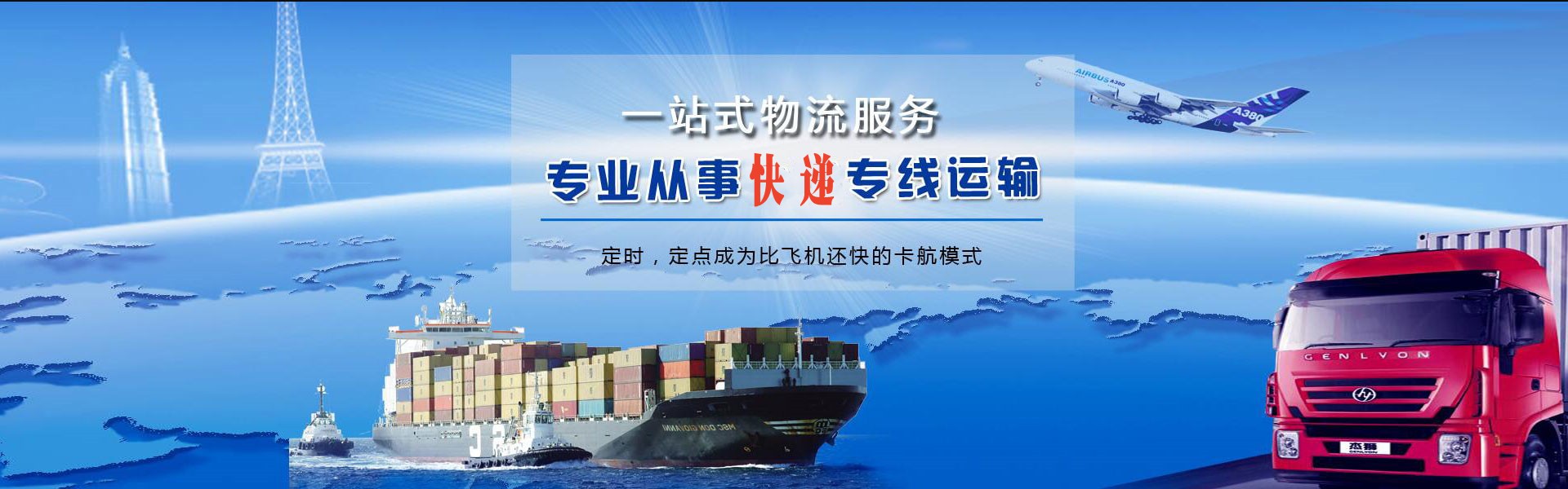 太仓到日本物流公司-太仓至日本物流专线-太仓空运到日本-优时通物流有限公司